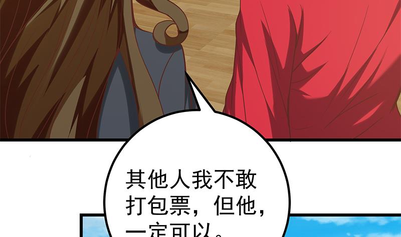 都是黑丝惹的祸385 第二季 第136话 美人的体香！