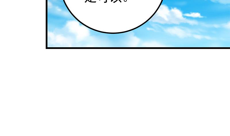 都是黑丝惹的祸385 第二季 第136话 美人的体香！