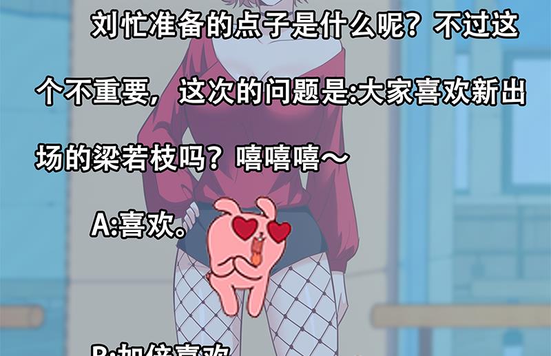 都是黑丝惹的祸385 第二季 第136话 美人的体香！