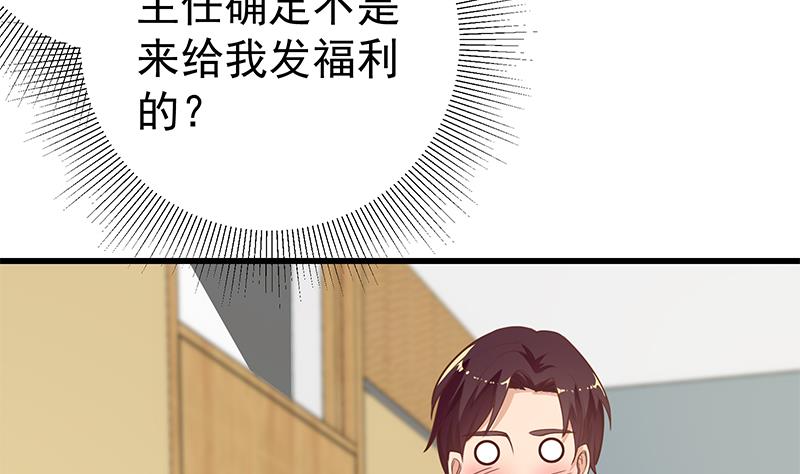 都是黑丝惹的祸385 第二季 第136话 美人的体香！