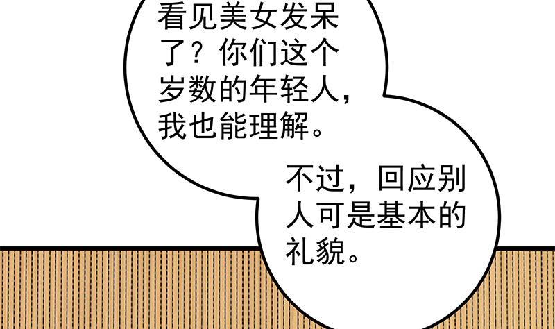 都是黑丝惹的祸385 第二季 第136话 美人的体香！
