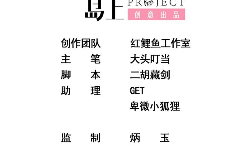 都是黑丝惹的祸386 第二季 第137话 狗眼看人低