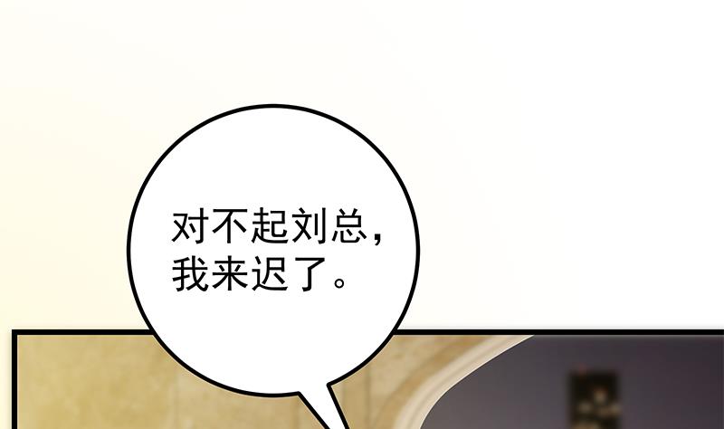 都是黑丝惹的祸386 第二季 第137话 狗眼看人低
