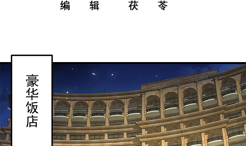 都是黑丝惹的祸386 第二季 第137话 狗眼看人低