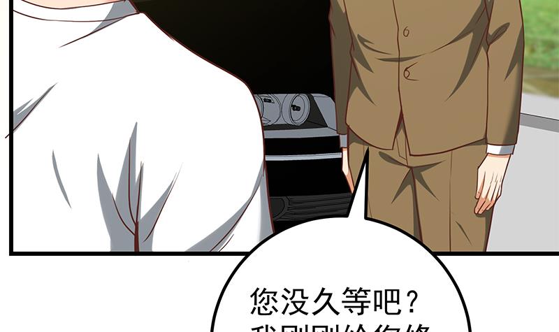 都是黑丝惹的祸386 第二季 第137话 狗眼看人低
