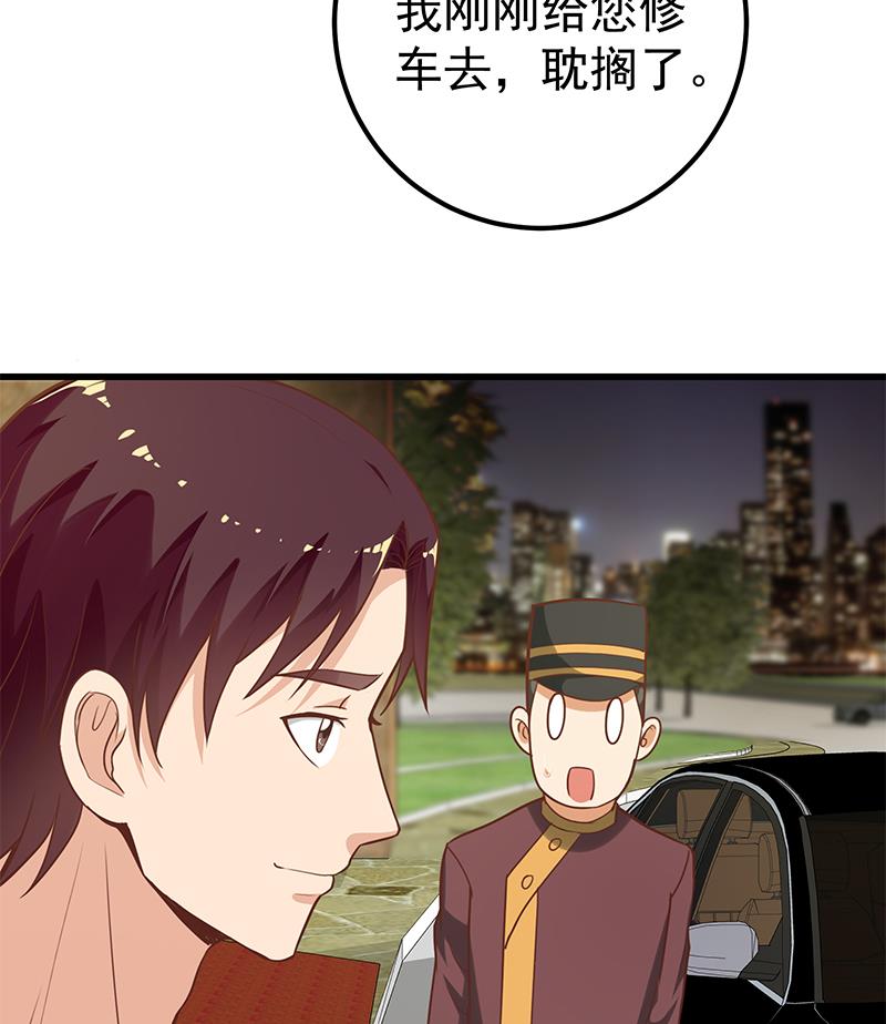 都是黑丝惹的祸386 第二季 第137话 狗眼看人低