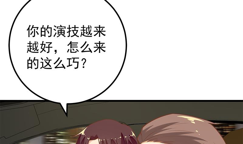都是黑丝惹的祸386 第二季 第137话 狗眼看人低