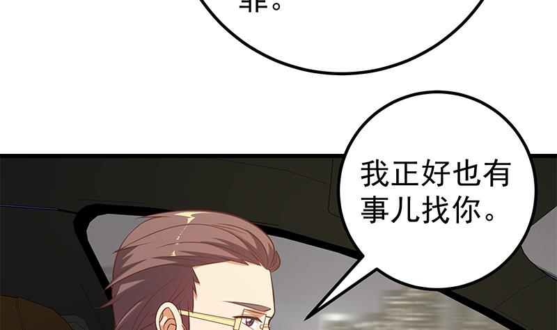 都是黑丝惹的祸386 第二季 第137话 狗眼看人低