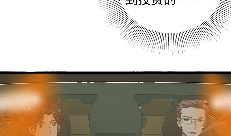 都是黑丝惹的祸386 第二季 第137话 狗眼看人低