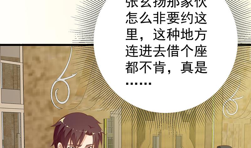 都是黑丝惹的祸386 第二季 第137话 狗眼看人低