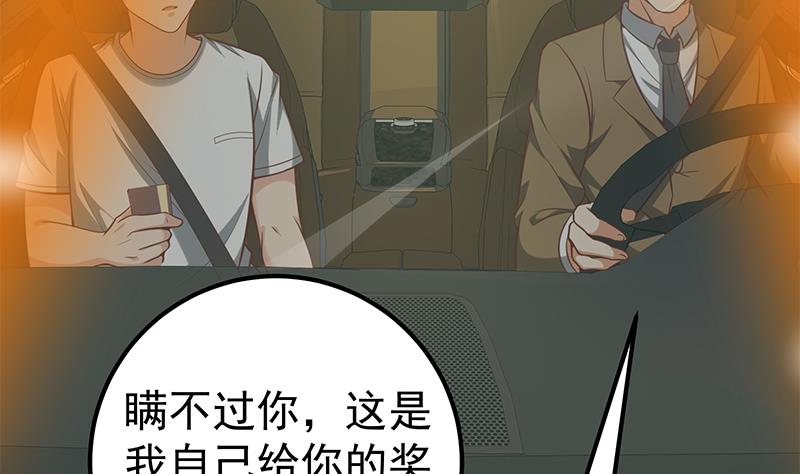 都是黑丝惹的祸386 第二季 第137话 狗眼看人低