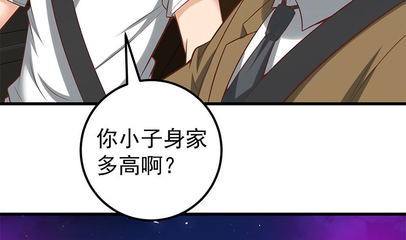 都是黑丝惹的祸386 第二季 第137话 狗眼看人低