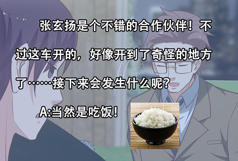 都是黑丝惹的祸386 第二季 第137话 狗眼看人低