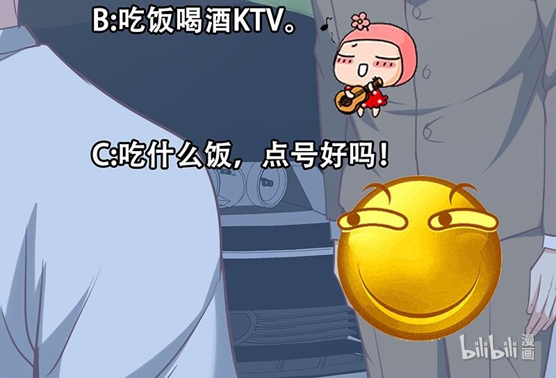 都是黑丝惹的祸386 第二季 第137话 狗眼看人低