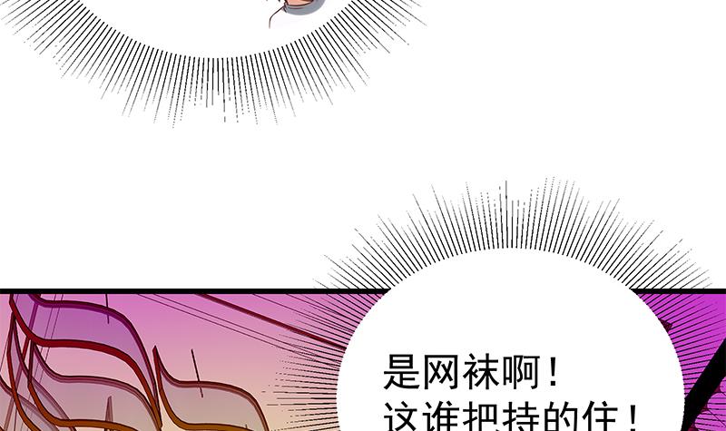 都是黑丝惹的祸387 第二季 第138话 再遇白茜