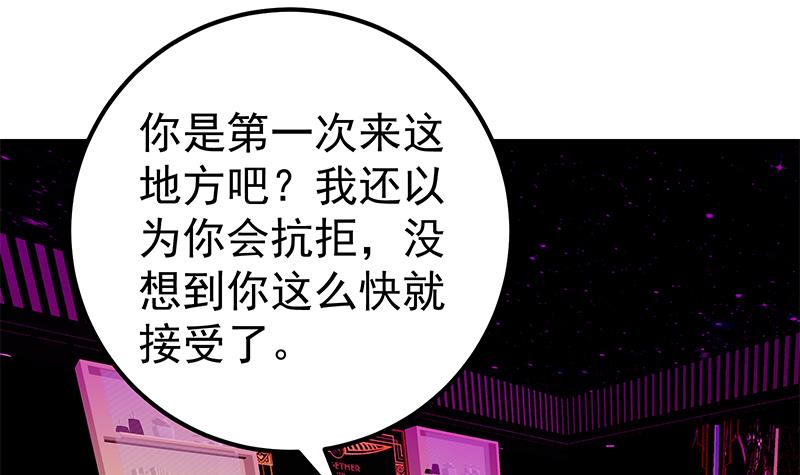 都是黑丝惹的祸387 第二季 第138话 再遇白茜