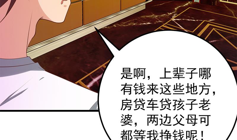 都是黑丝惹的祸387 第二季 第138话 再遇白茜
