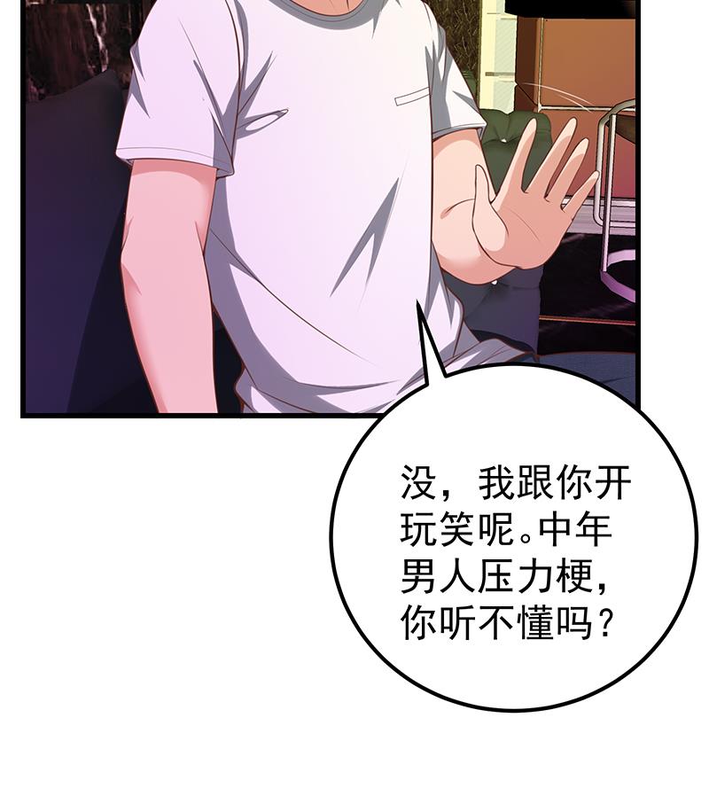 都是黑丝惹的祸387 第二季 第138话 再遇白茜