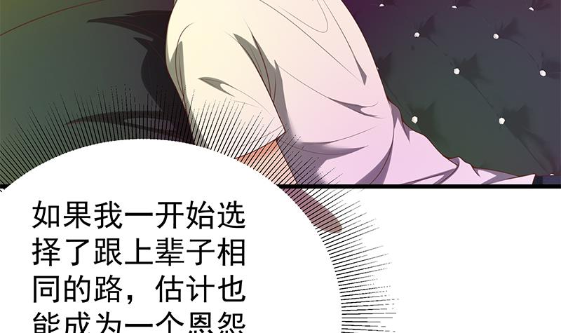 都是黑丝惹的祸387 第二季 第138话 再遇白茜