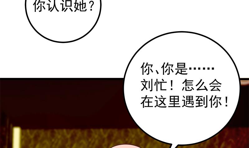 都是黑丝惹的祸387 第二季 第138话 再遇白茜