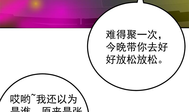 都是黑丝惹的祸387 第二季 第138话 再遇白茜