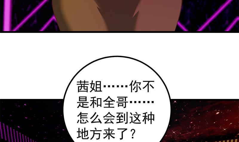 都是黑丝惹的祸387 第二季 第138话 再遇白茜