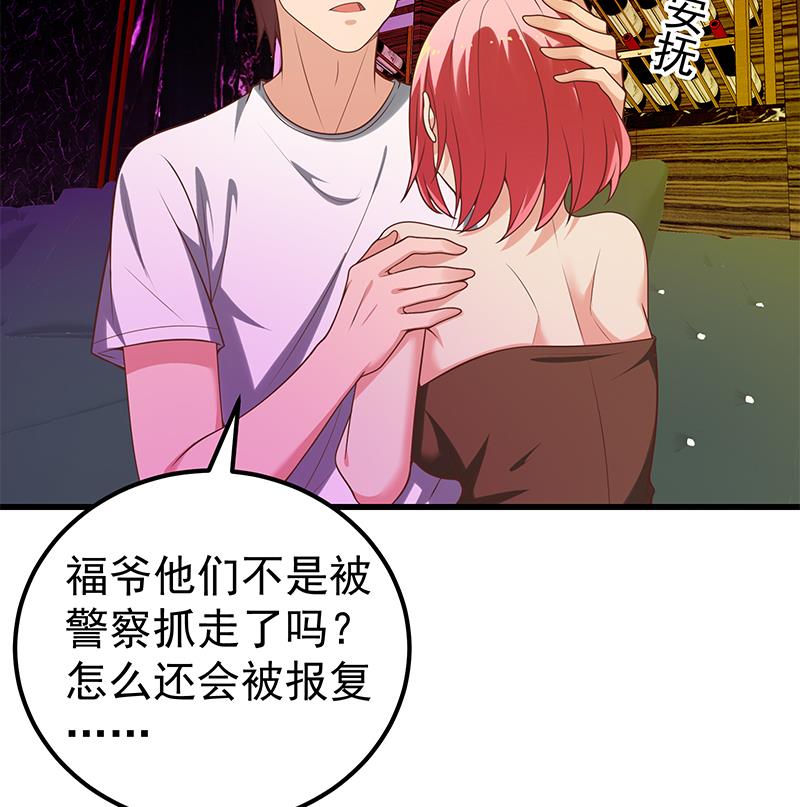 都是黑丝惹的祸387 第二季 第138话 再遇白茜