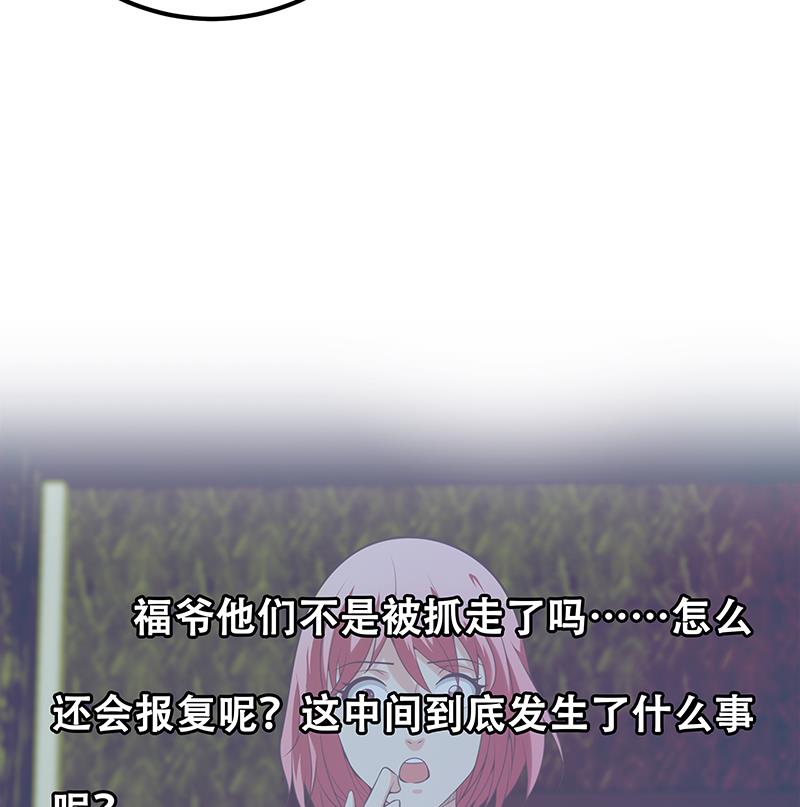 都是黑丝惹的祸387 第二季 第138话 再遇白茜