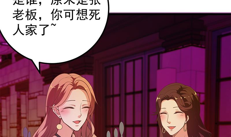 都是黑丝惹的祸387 第二季 第138话 再遇白茜
