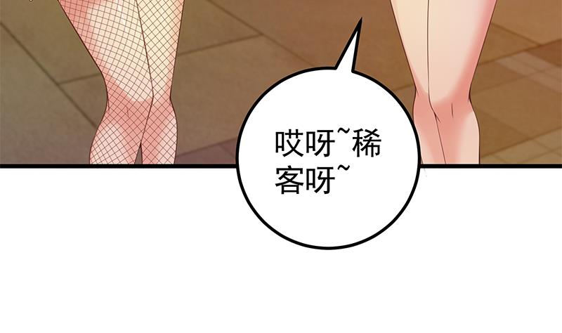 都是黑丝惹的祸387 第二季 第138话 再遇白茜