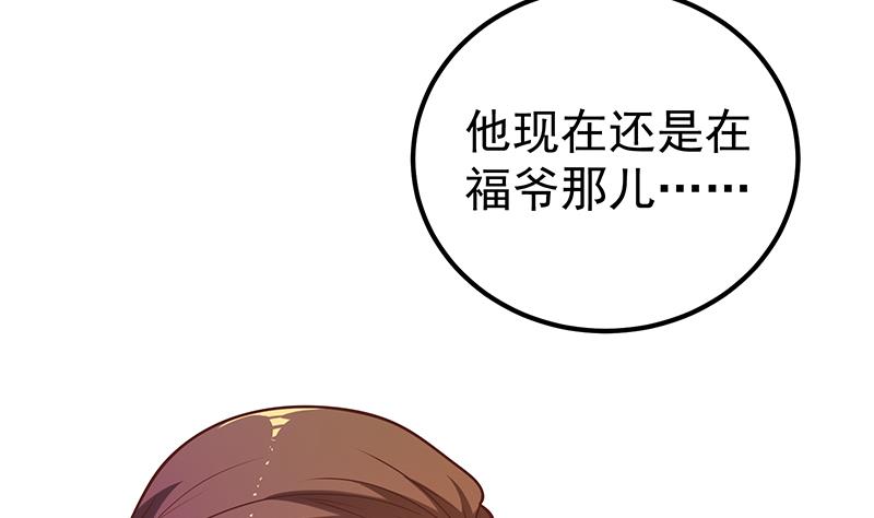都是黑丝惹的祸388 第二季 第139话 不能想起的名字