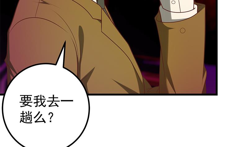 都是黑丝惹的祸388 第二季 第139话 不能想起的名字