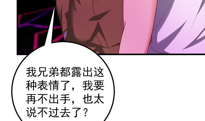 都是黑丝惹的祸388 第二季 第139话 不能想起的名字