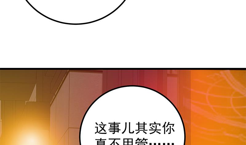 都是黑丝惹的祸388 第二季 第139话 不能想起的名字