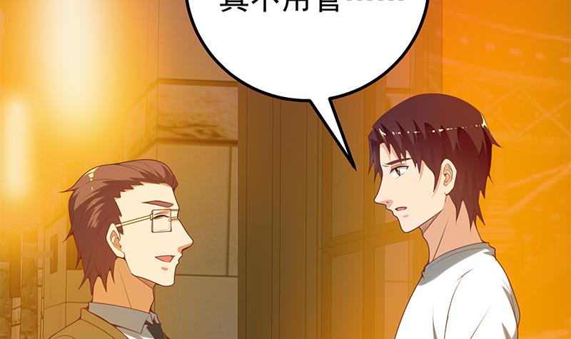 都是黑丝惹的祸388 第二季 第139话 不能想起的名字