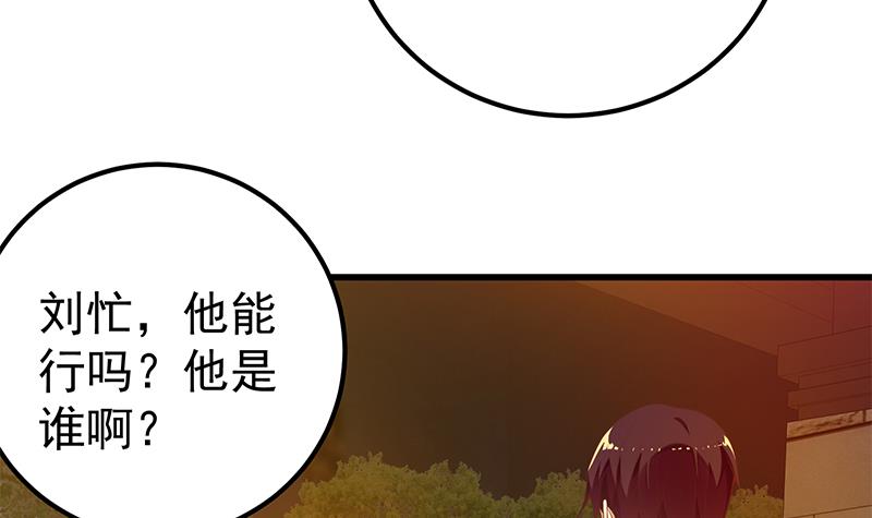都是黑丝惹的祸388 第二季 第139话 不能想起的名字
