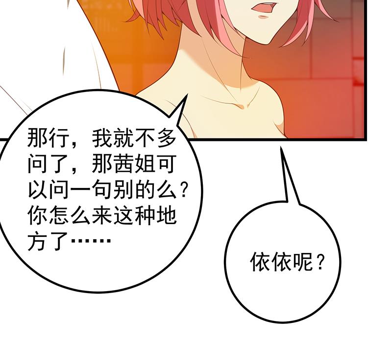 都是黑丝惹的祸388 第二季 第139话 不能想起的名字