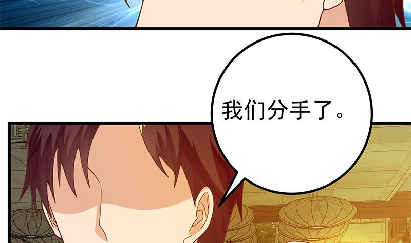 都是黑丝惹的祸388 第二季 第139话 不能想起的名字