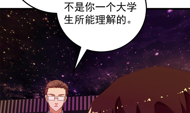 都是黑丝惹的祸388 第二季 第139话 不能想起的名字