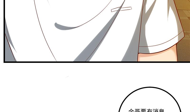 都是黑丝惹的祸388 第二季 第139话 不能想起的名字