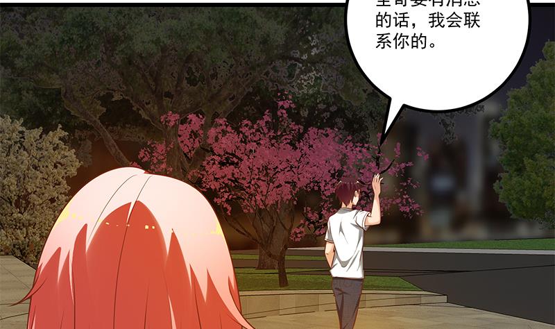 都是黑丝惹的祸388 第二季 第139话 不能想起的名字