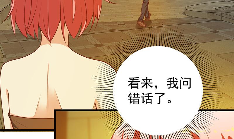都是黑丝惹的祸388 第二季 第139话 不能想起的名字