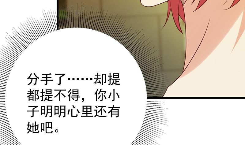 都是黑丝惹的祸388 第二季 第139话 不能想起的名字