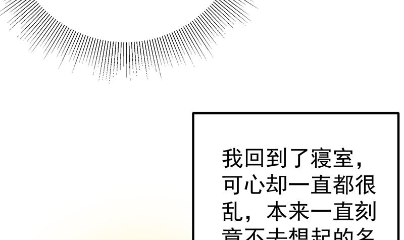 都是黑丝惹的祸388 第二季 第139话 不能想起的名字