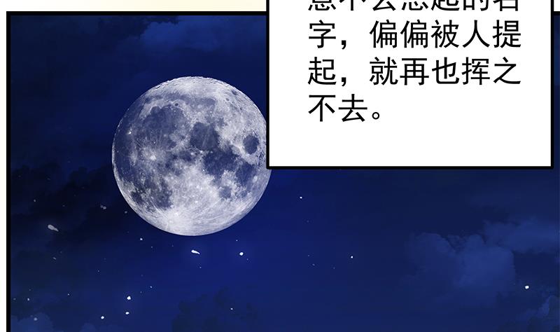 都是黑丝惹的祸388 第二季 第139话 不能想起的名字