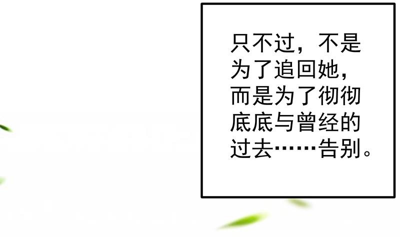 都是黑丝惹的祸388 第二季 第139话 不能想起的名字