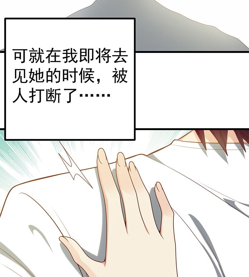 都是黑丝惹的祸388 第二季 第139话 不能想起的名字