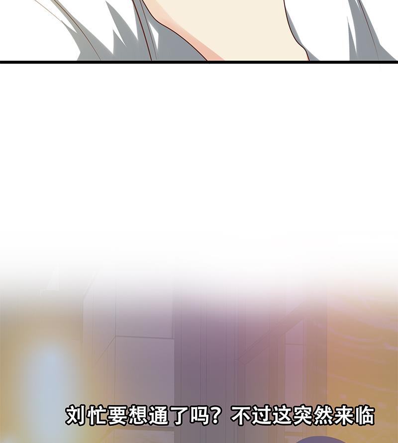 都是黑丝惹的祸388 第二季 第139话 不能想起的名字