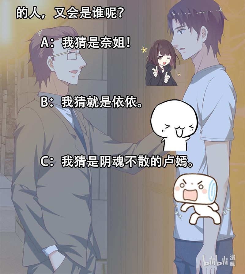 都是黑丝惹的祸388 第二季 第139话 不能想起的名字