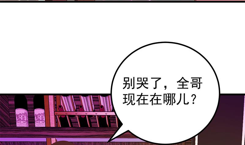 都是黑丝惹的祸388 第二季 第139话 不能想起的名字